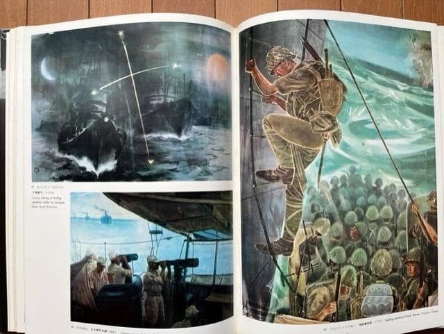 太平洋戦争名画集　序戦から終局まで