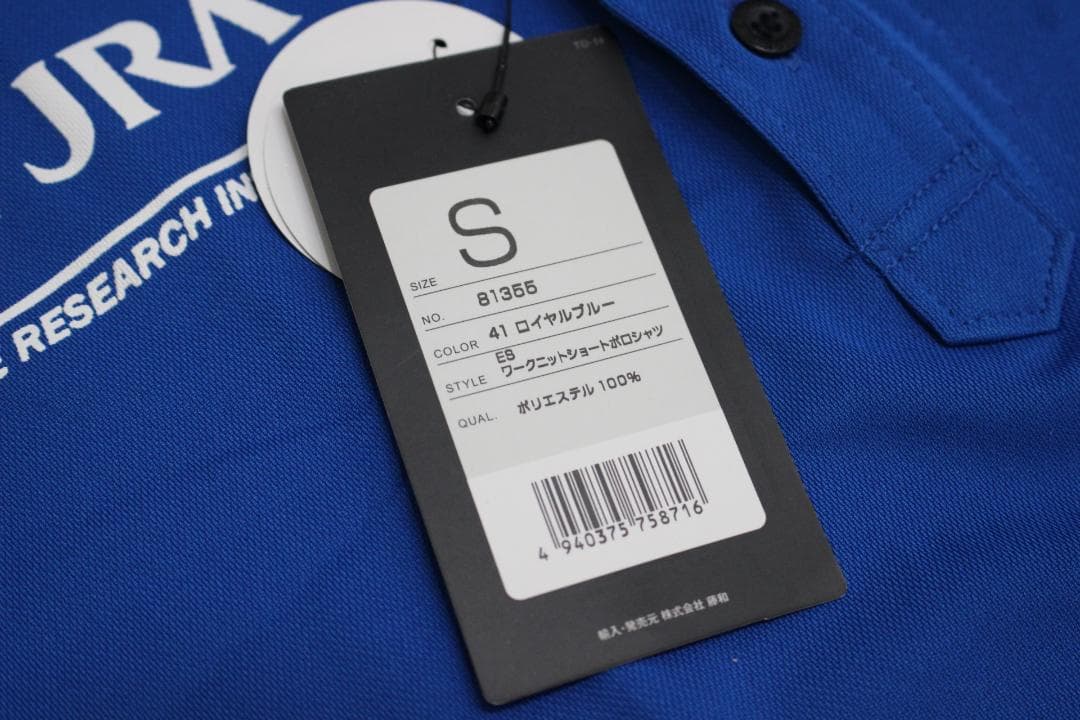 【珍品】　JRA　中央競馬　スタッフ　支給　非売品　ポロシャツ　ロイヤルブルー