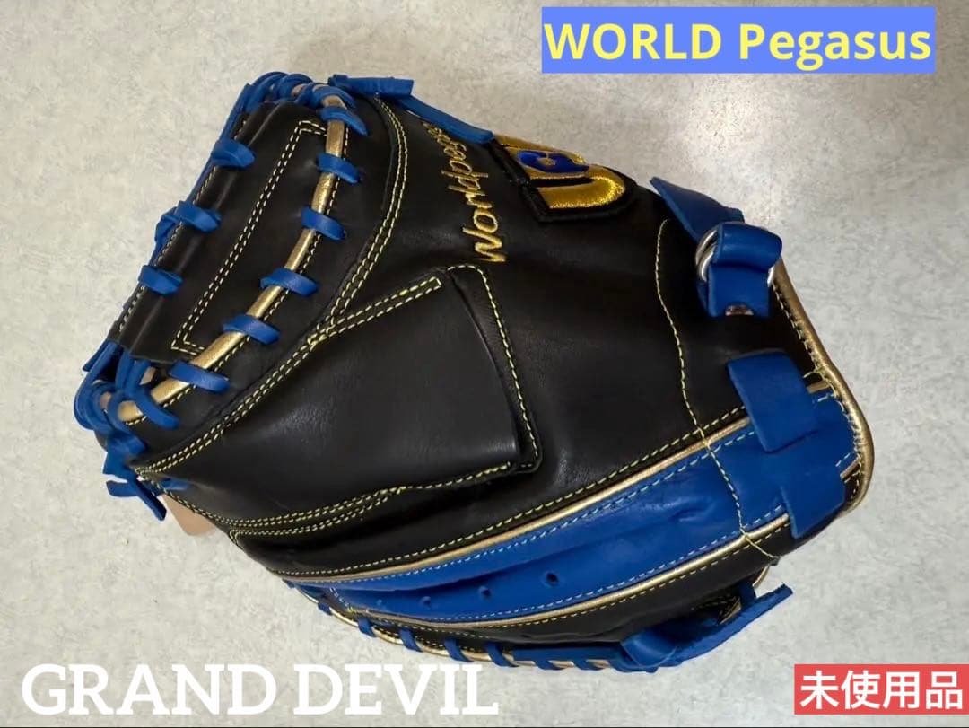 【未使用•タグ付き】ワールドペガサス キャッチャーミット 軟式 大人用 右投