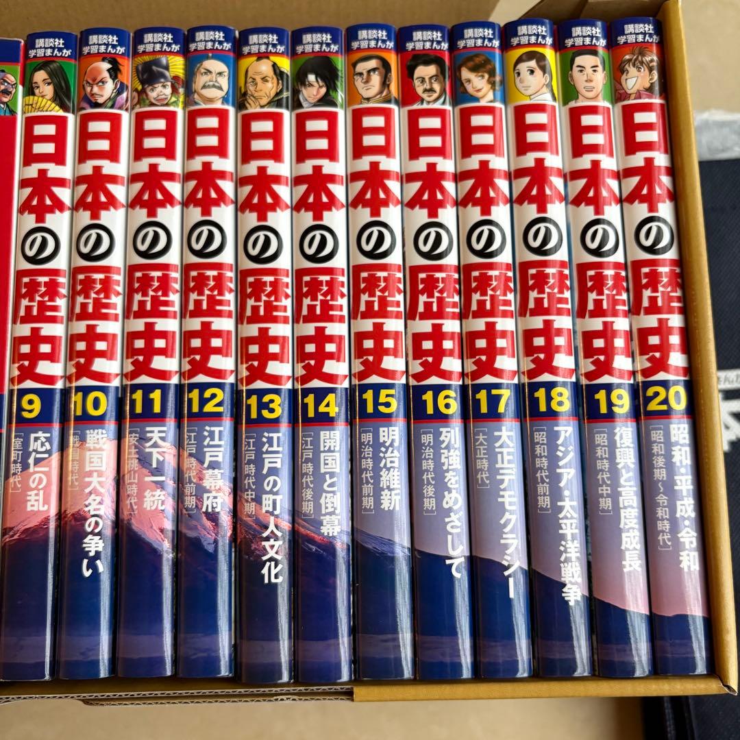 講談社　学習まんが日本の歴史　20冊セット＋別巻歴史人物データカード