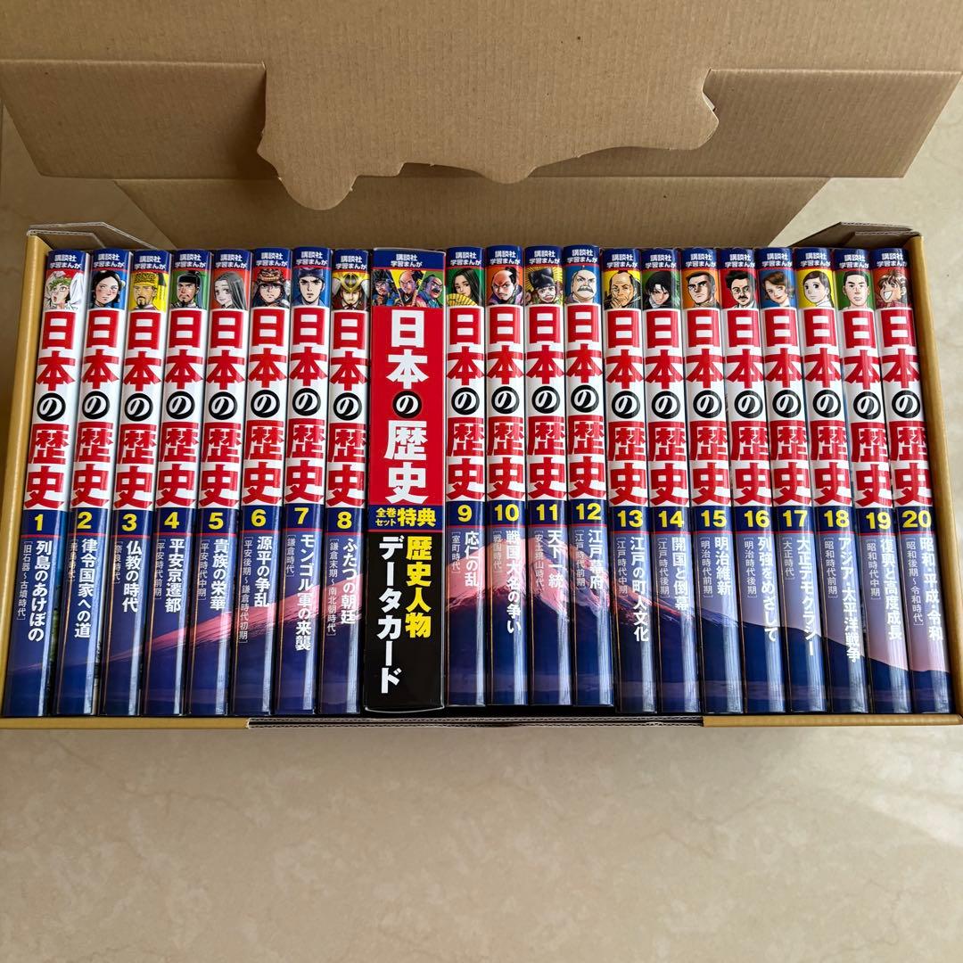 講談社　学習まんが日本の歴史　20冊セット＋別巻歴史人物データカード