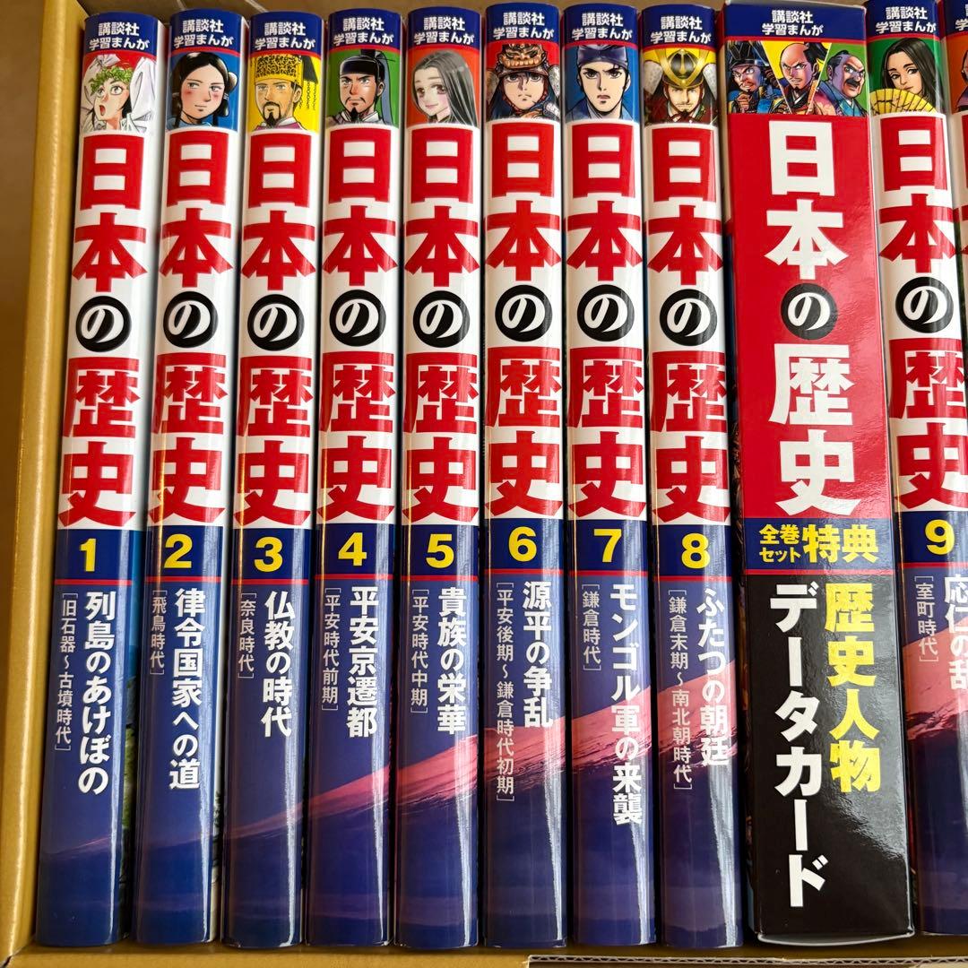 講談社　学習まんが日本の歴史　20冊セット＋別巻歴史人物データカード