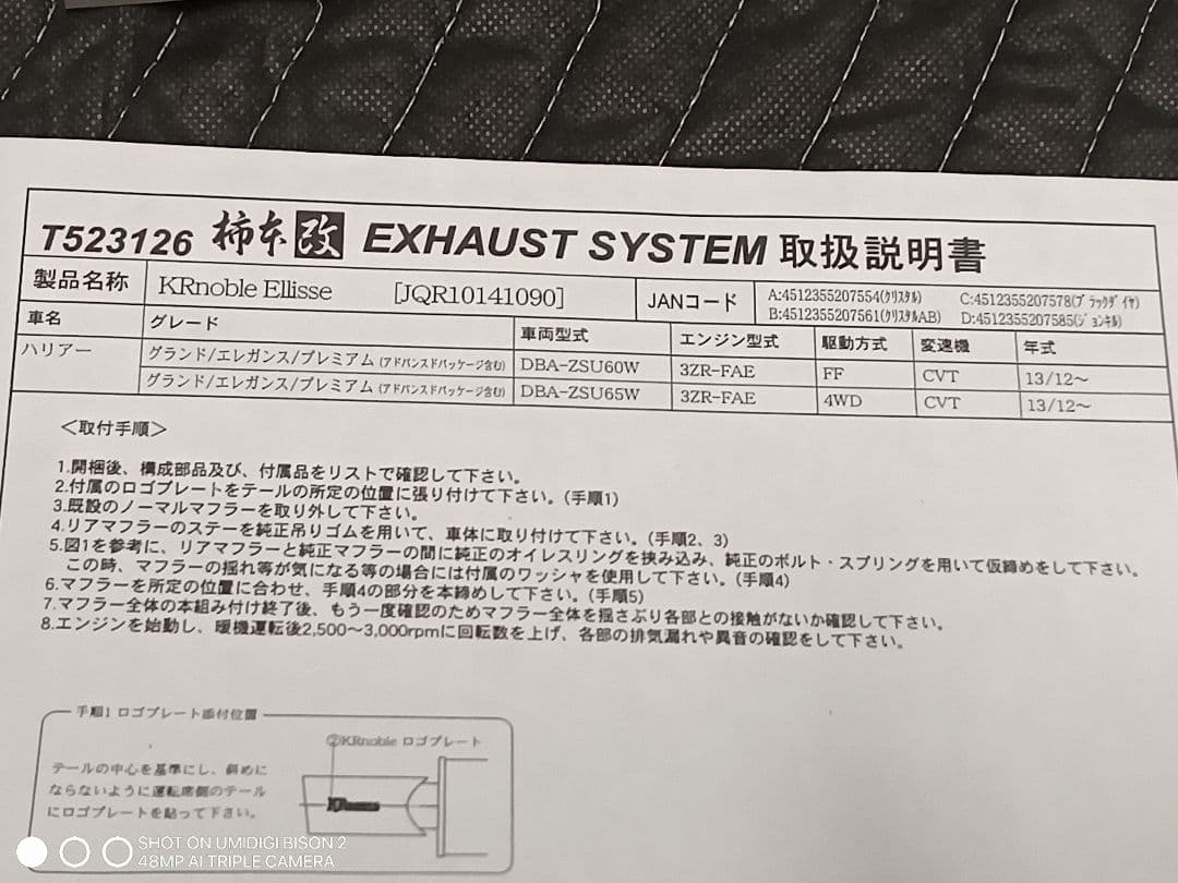 ハリアー60系　マフラー