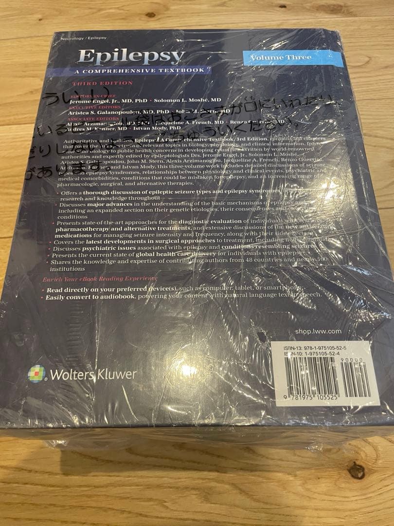 Epilepsy: a Comprehensive Textbook （3RD）