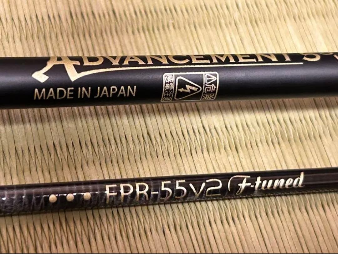 極美品！　アドバンスメント　FPR-55 V2 F-tuned