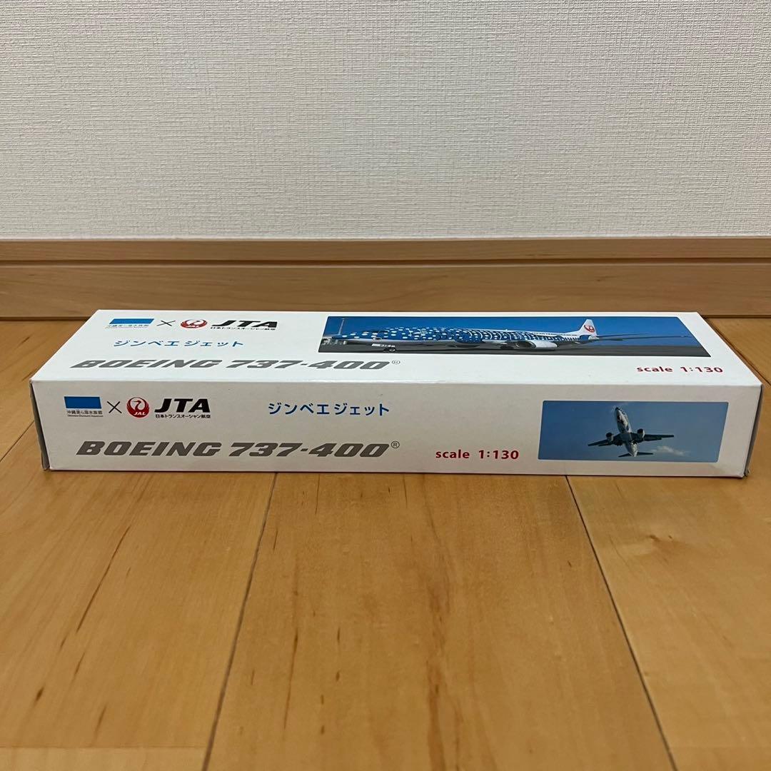 JAL/JTA B737 JA8939 ジンベエジェット JALUX