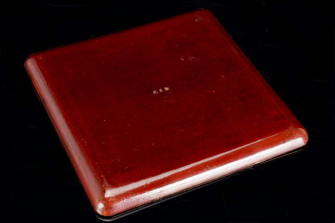 光月銘 蒔絵 山水図 四方盆 金地 風景 蒔絵盆 漆芸 盆 古美術品 骨董品