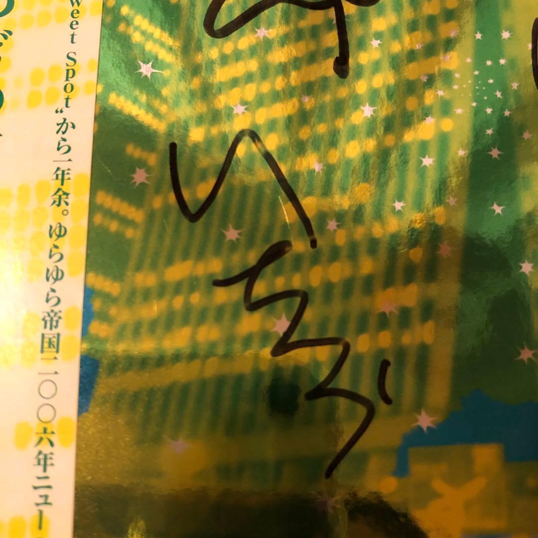ゆらゆら帝国　サイン　坂本慎太郎　亀川千代　いちろう　CD つぎの夜へ