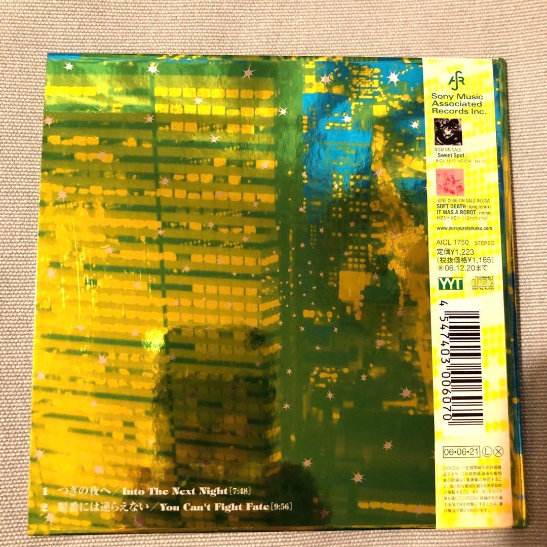 ゆらゆら帝国　サイン　坂本慎太郎　亀川千代　いちろう　CD つぎの夜へ