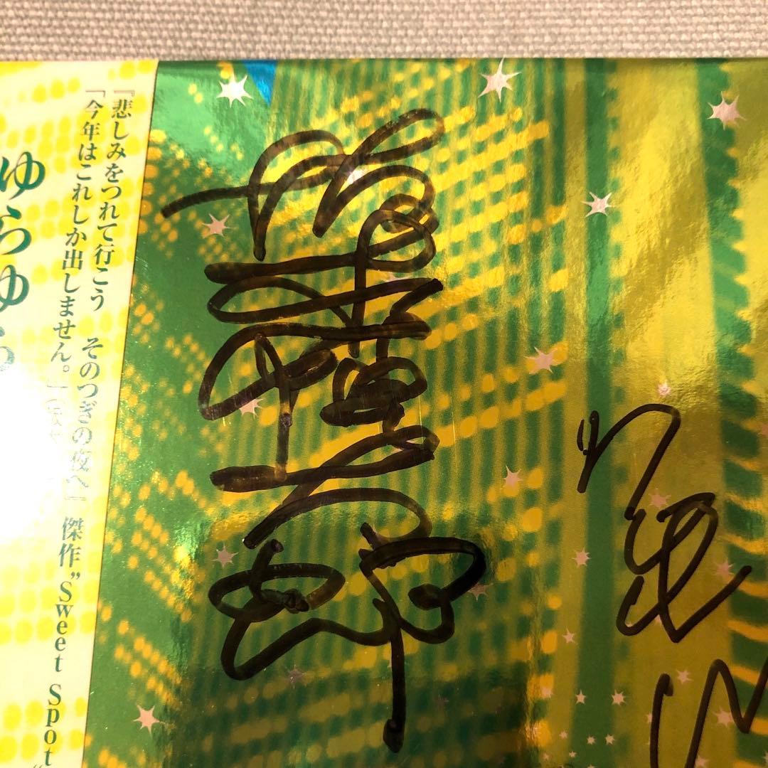 ゆらゆら帝国　サイン　坂本慎太郎　亀川千代　いちろう　CD つぎの夜へ