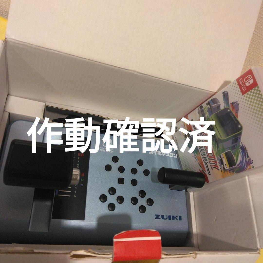 ズイギマスコン&タイトー電車でGO走ろう山手線ソフトセット