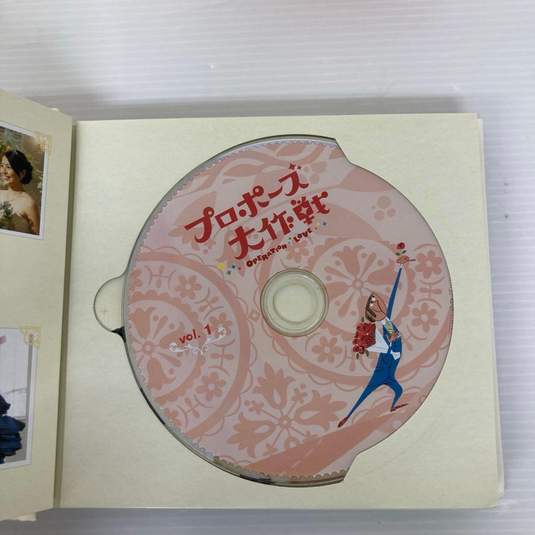 プロポーズ大作戦 DVD セット