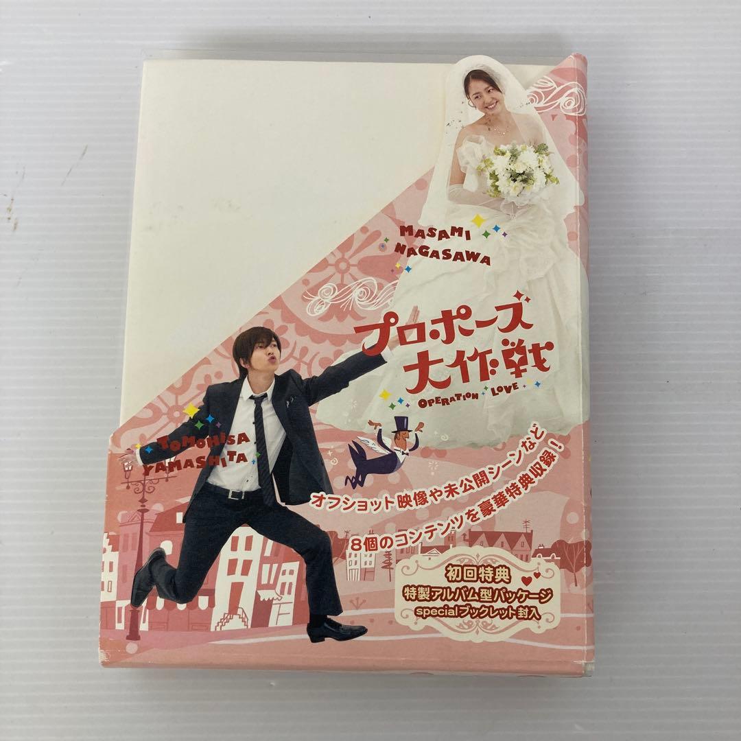 プロポーズ大作戦 DVD セット