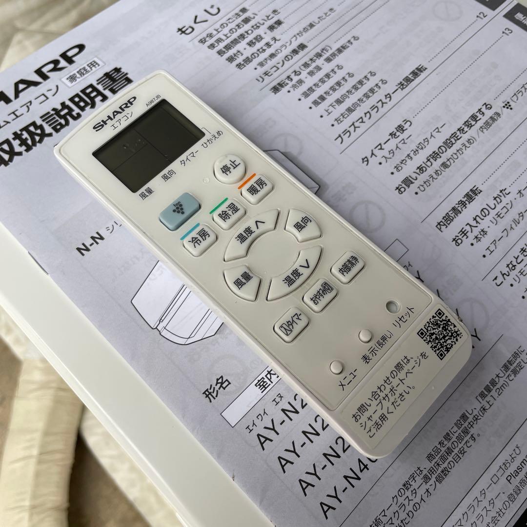 SHARP2022年製プラズマクラスター搭載ルームエアコン6畳用超美品 送料無料