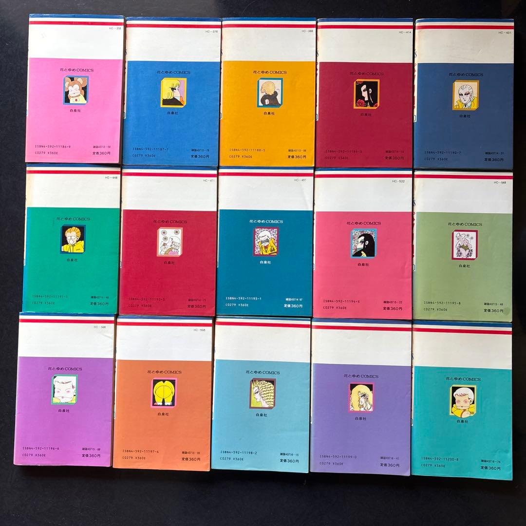 パタリロ！　魔夜峰央　101冊セット