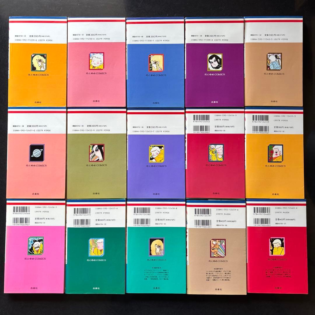 パタリロ！　魔夜峰央　101冊セット