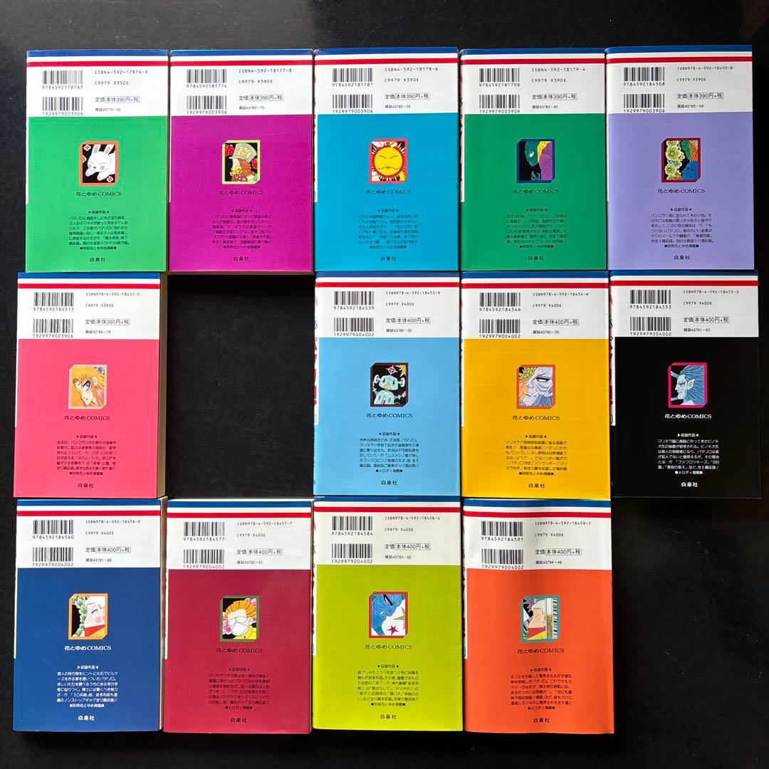 パタリロ！　魔夜峰央　101冊セット