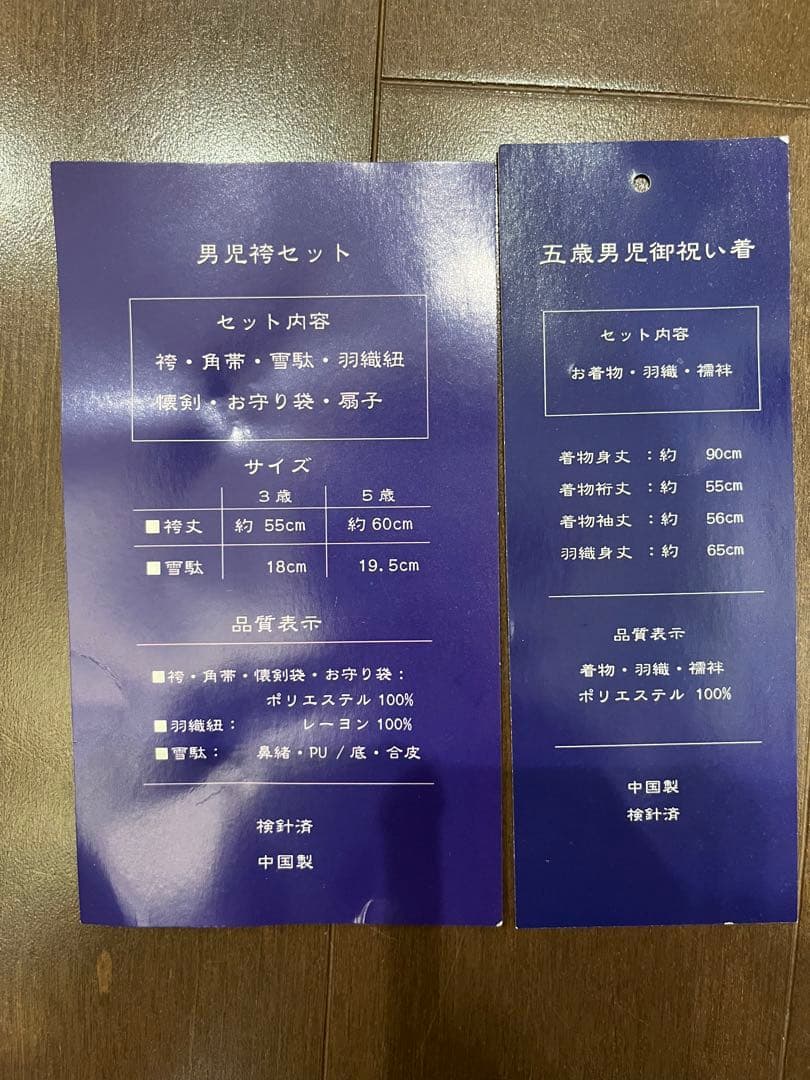 値下げ★753 5歳男の子　フルセット　美品