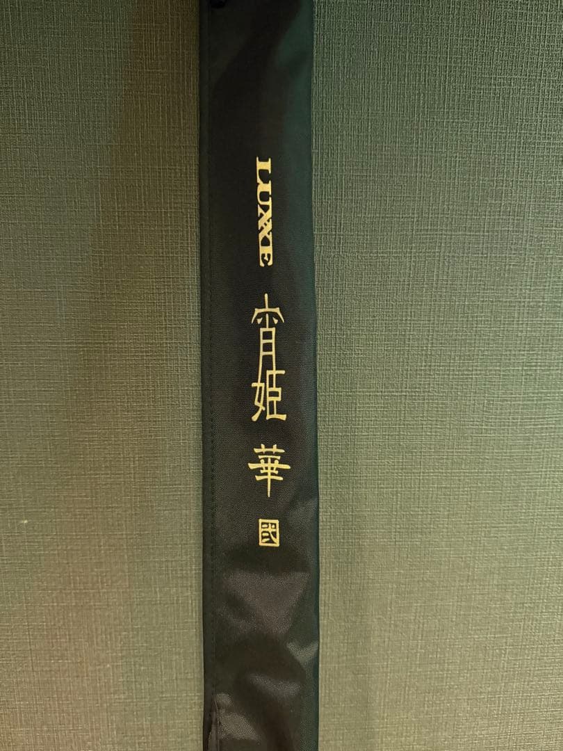 ラグゼ宵姫華弐　S72M-solid