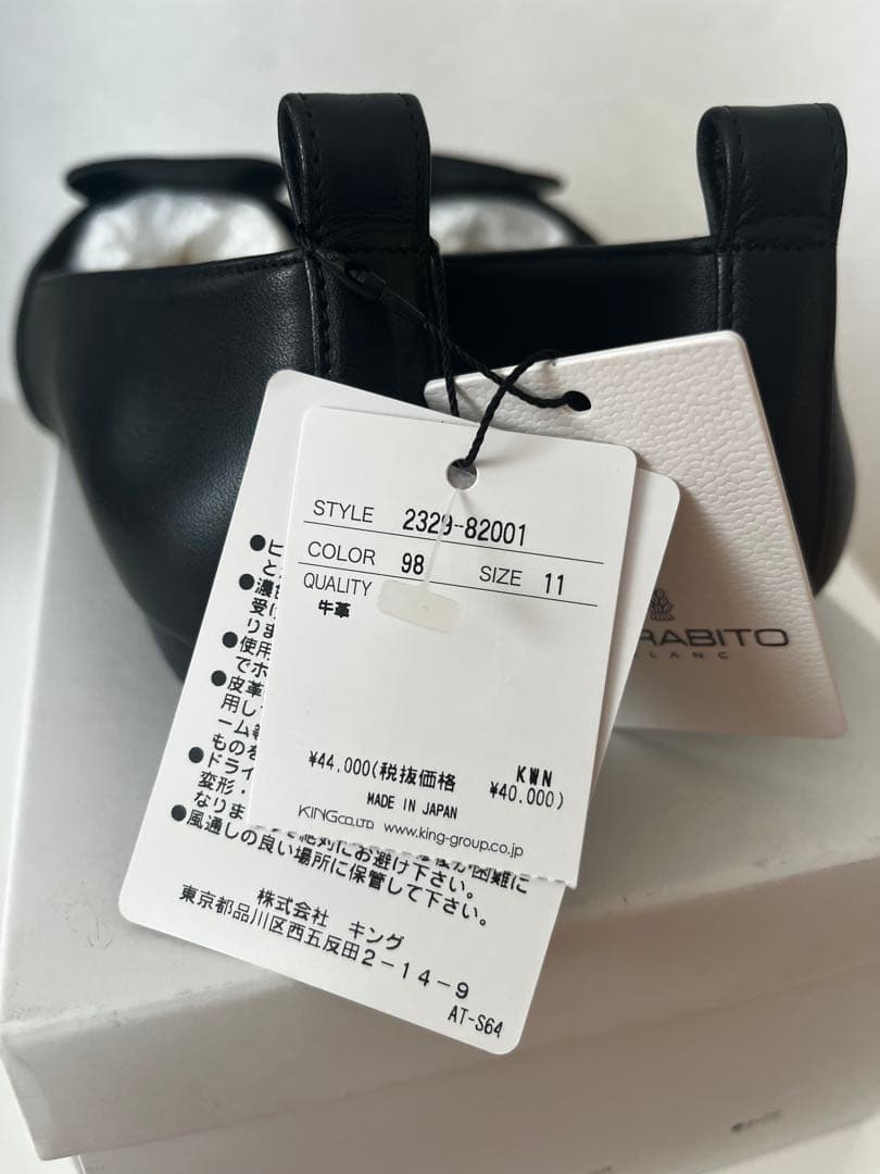 タグ付新品　MORABITO BLANC モラビトブラン　靴　23.5cm