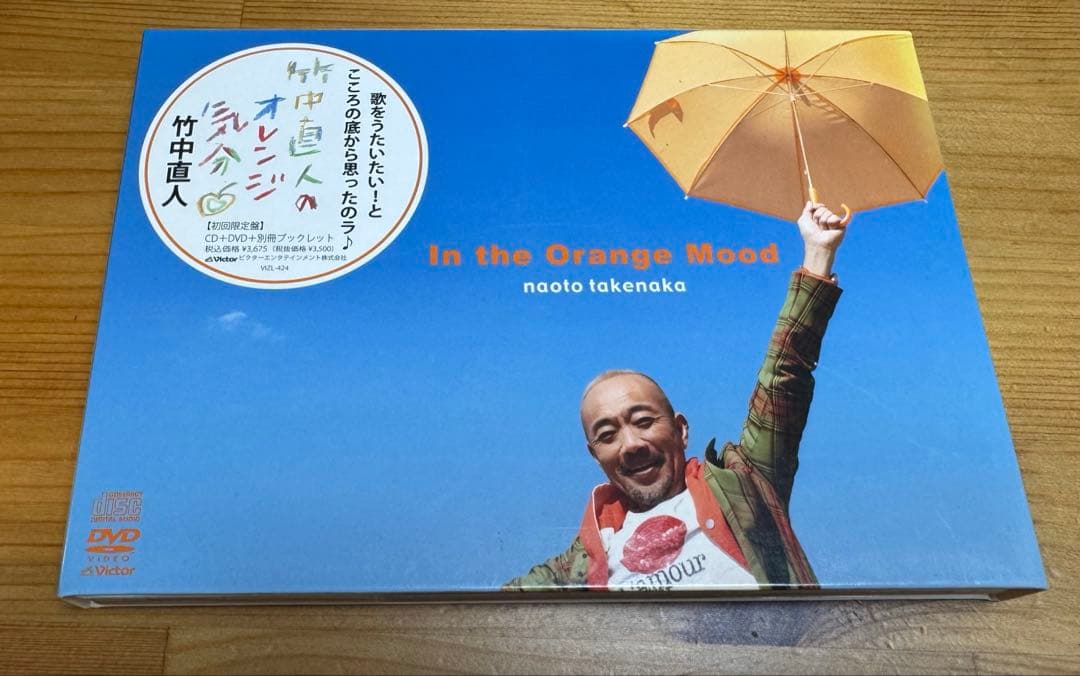 竹中直人のオレンジ気分　初回限定盤