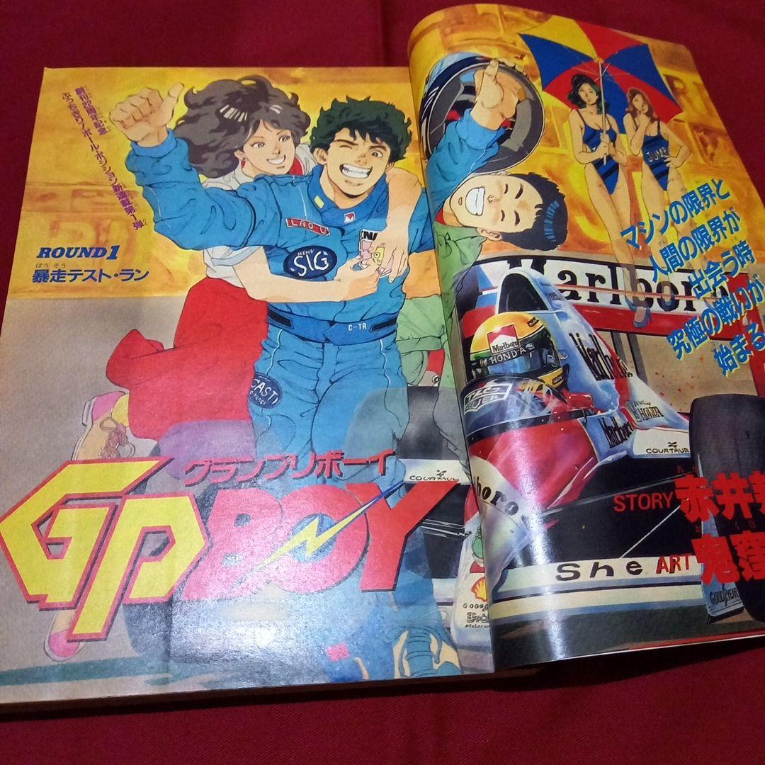 【当時物美品】週刊 少年 ジャンプ 1990年 31号 記念号 漫画 アニメ
