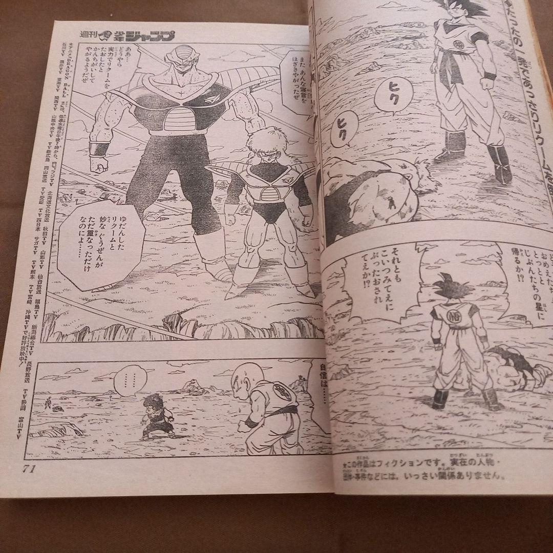 【当時物美品】週刊 少年 ジャンプ 1990年 31号 記念号 漫画 アニメ