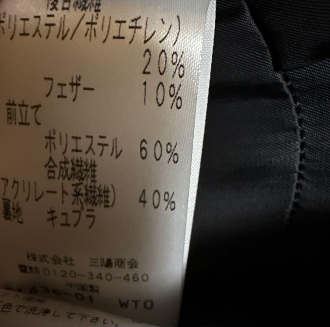 TO BE CHIC ロングコート