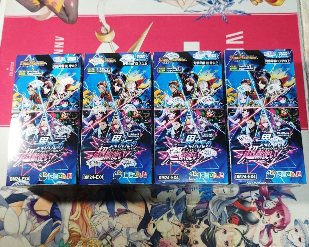 異次元の超獣使い　未開封シュリンク付き　4box デュエマにじさんじbox