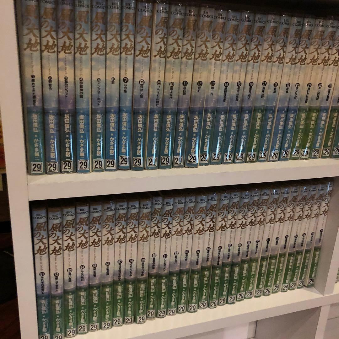 風の大地　1-84 セット　まとめ　坂田信弘　風間鋭ニ