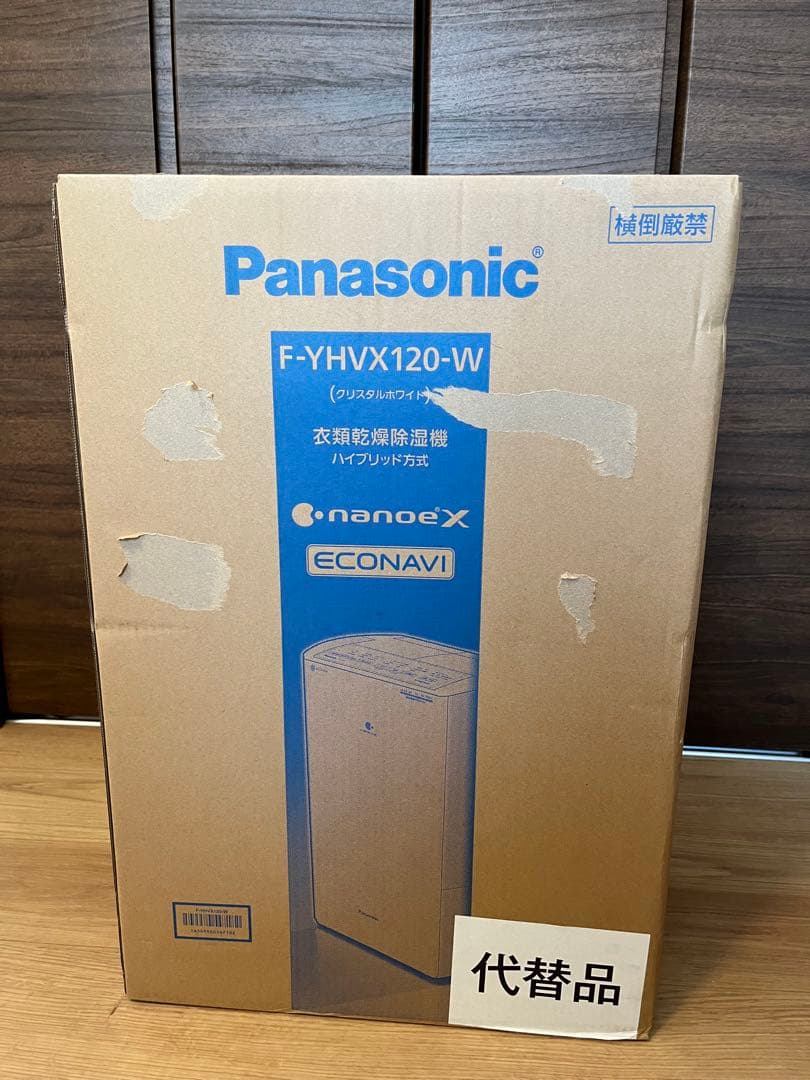 Panasonic F-YHVX120-W 除湿機　新品未使用　代替品