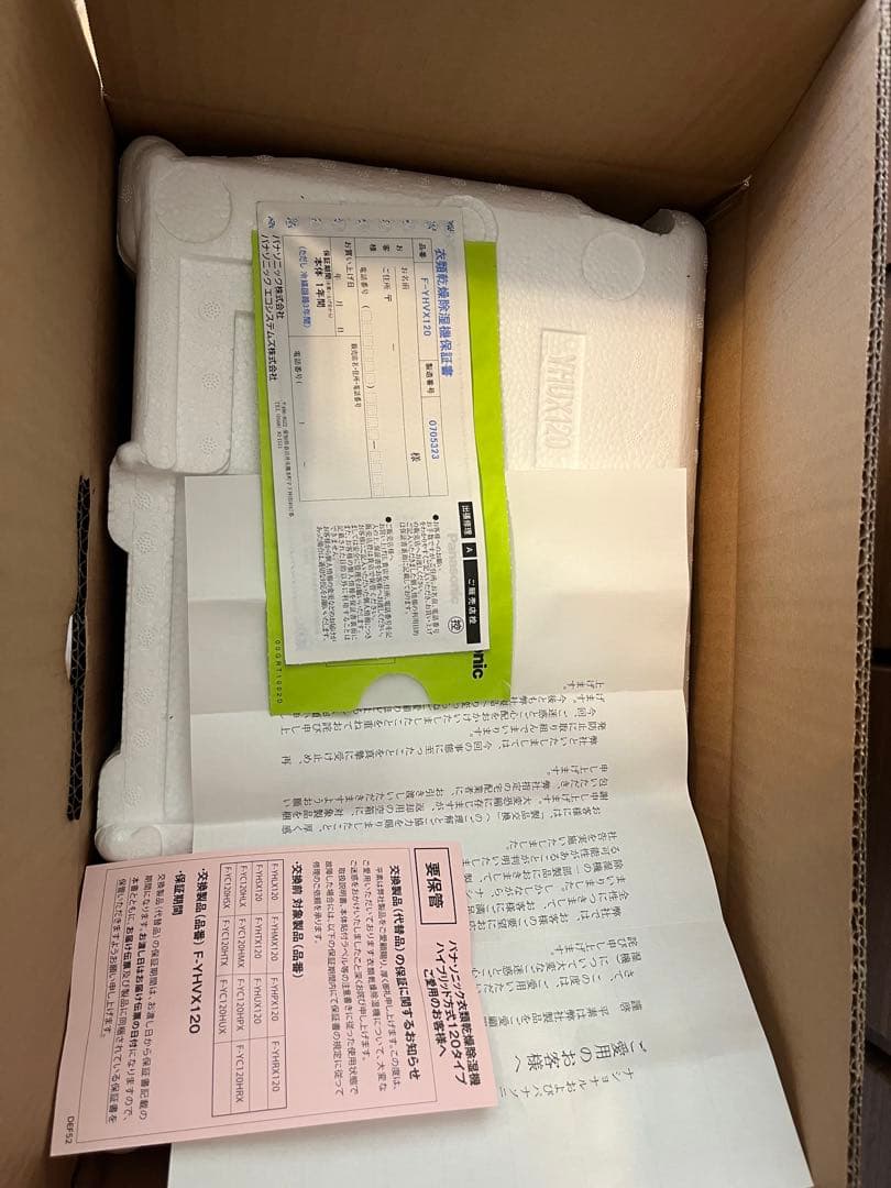 Panasonic F-YHVX120-W 除湿機　新品未使用　代替品
