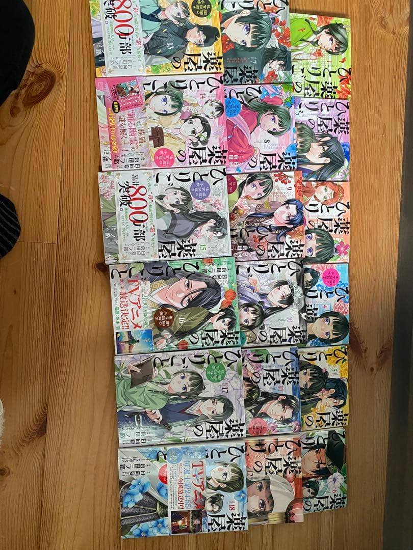 薬屋のひとりごと　１巻〜１9巻　まとめ売り