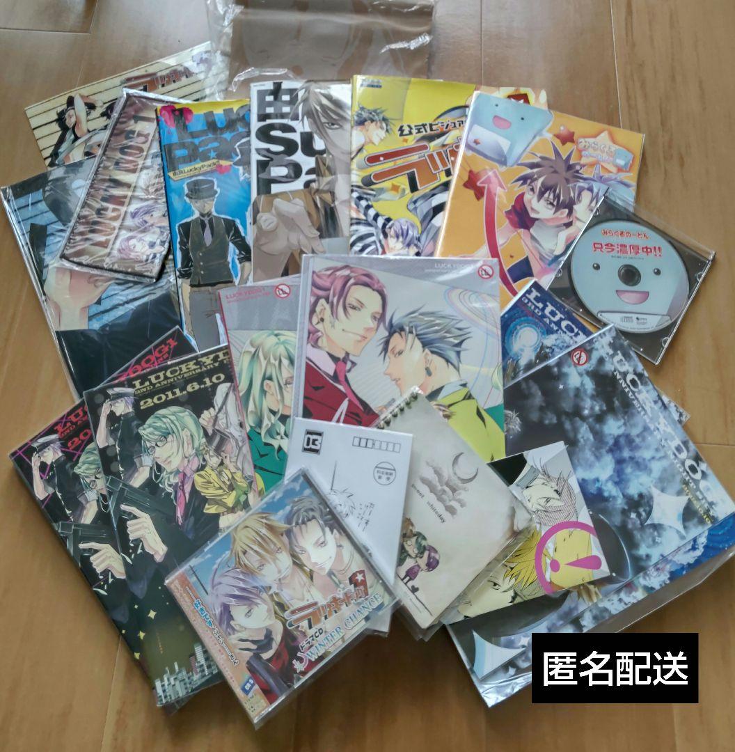 ラッキードッグ1　本、グッズセット