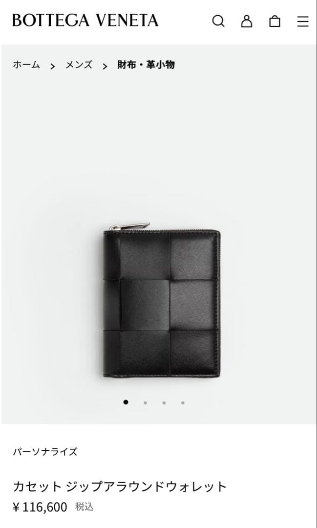 【新品未使用】格安　BOTTEGA VENETA 二つ折り財布 ブラックカセット