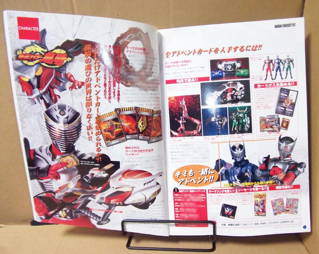 バンダイ 玩具カタログ 資料 2002年 ハリケンジャー 龍騎 最終値下げ