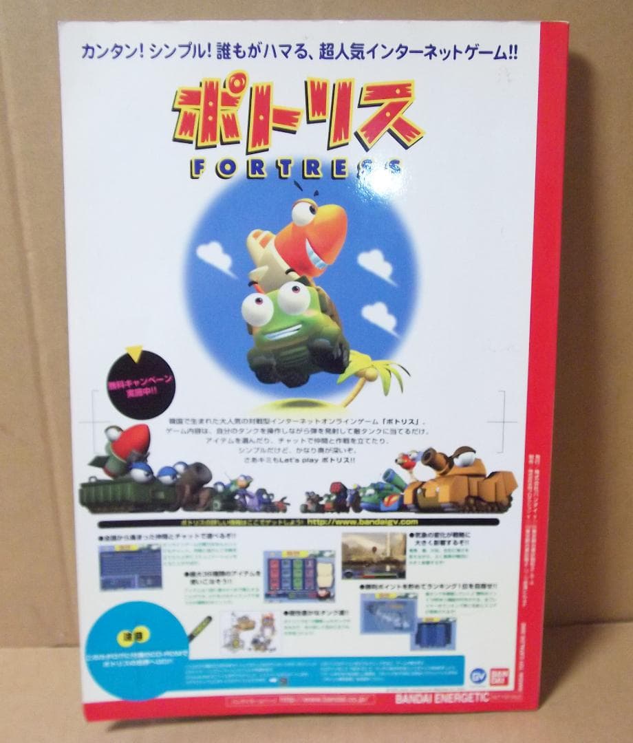 バンダイ 玩具カタログ 資料 2002年 ハリケンジャー 龍騎 最終値下げ