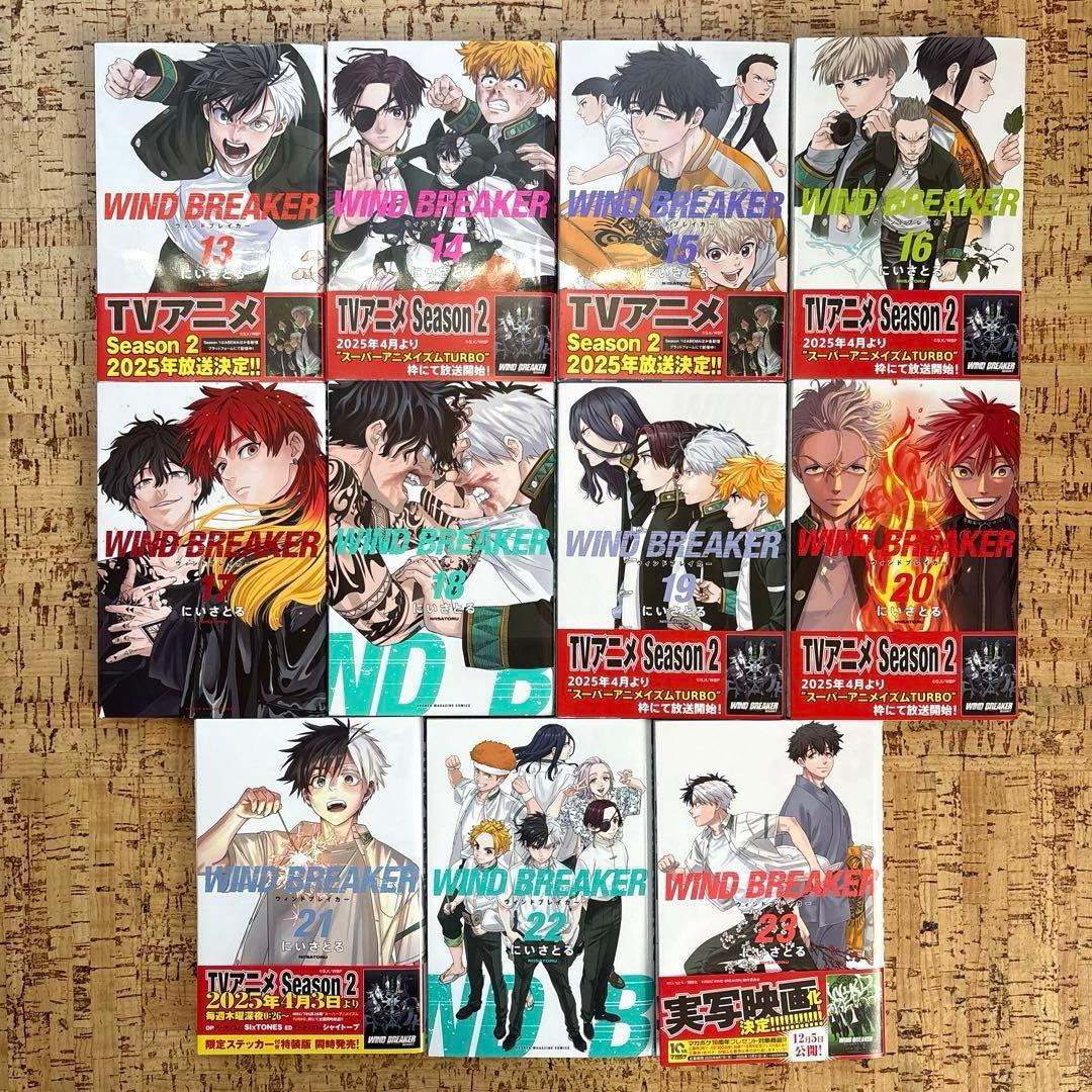 WIND BREAKER ウインドブレーカー　1〜23巻 全巻セット