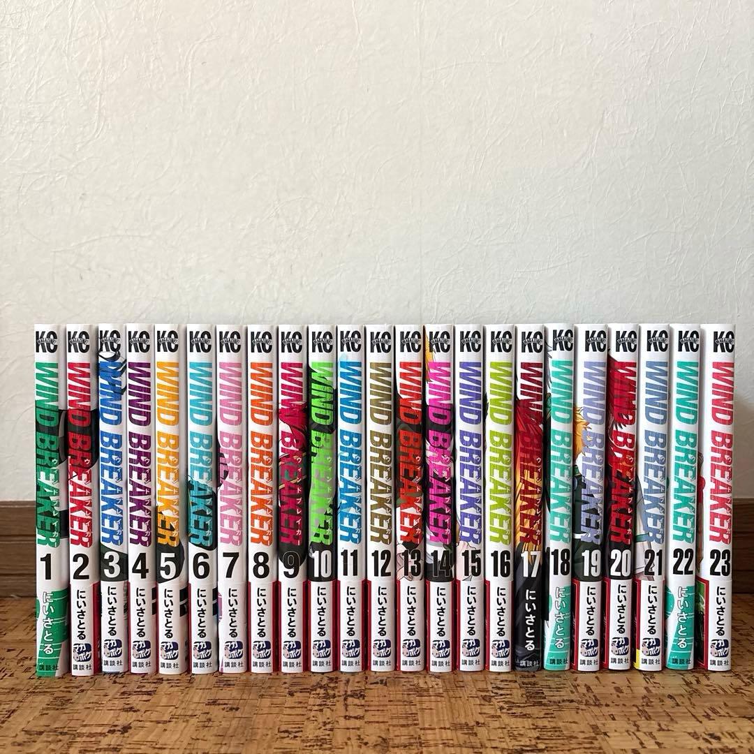 WIND BREAKER ウインドブレーカー　1〜23巻 全巻セット