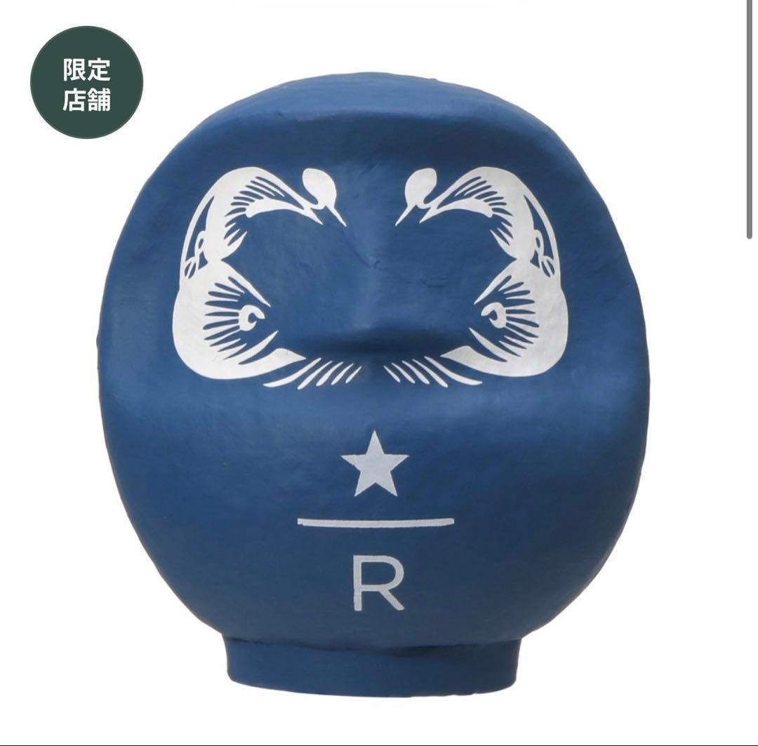 スターバックス リザーブ ロースタリー 東京 2026 だるま 達磨 置物