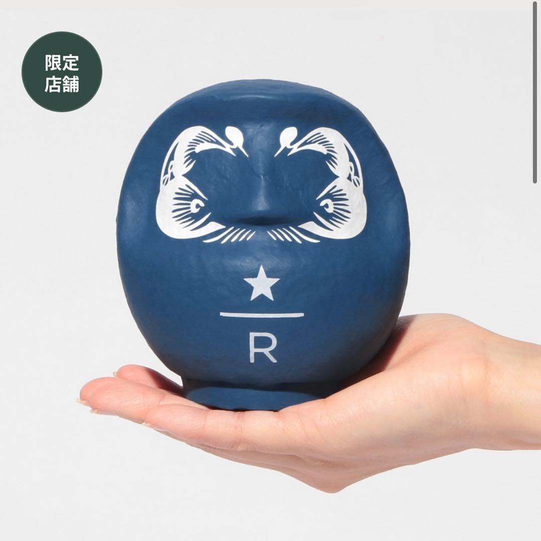 スターバックス リザーブ ロースタリー 東京 2026 だるま 達磨 置物