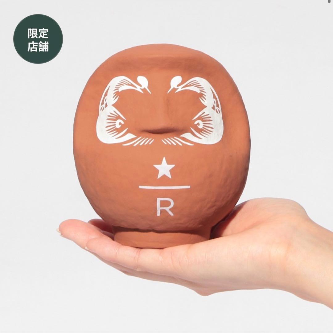 スターバックス リザーブ ロースタリー 東京 2026 だるま 達磨 置物