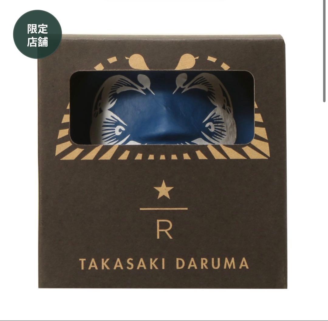 スターバックス リザーブ ロースタリー 東京 2026 だるま 達磨 置物