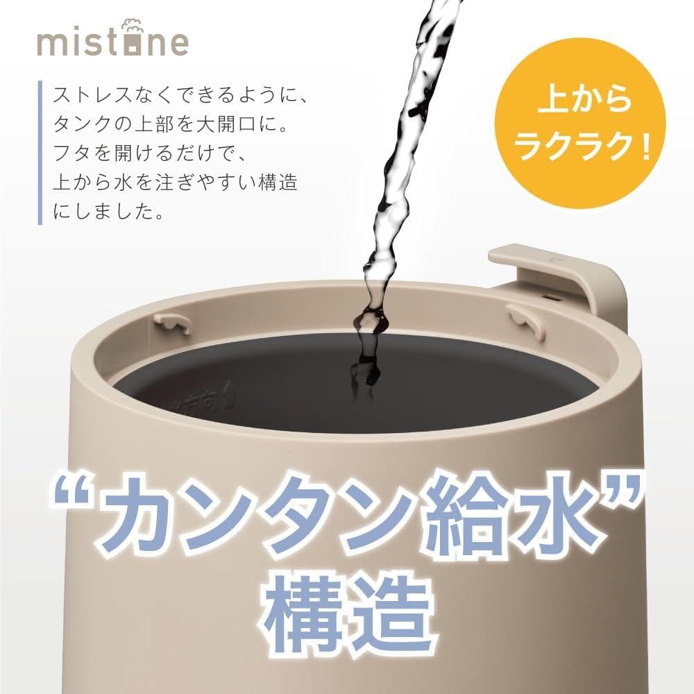 こ*じ様 ドウシシャ スチーム加湿器 mistone600S ベージュ 3L