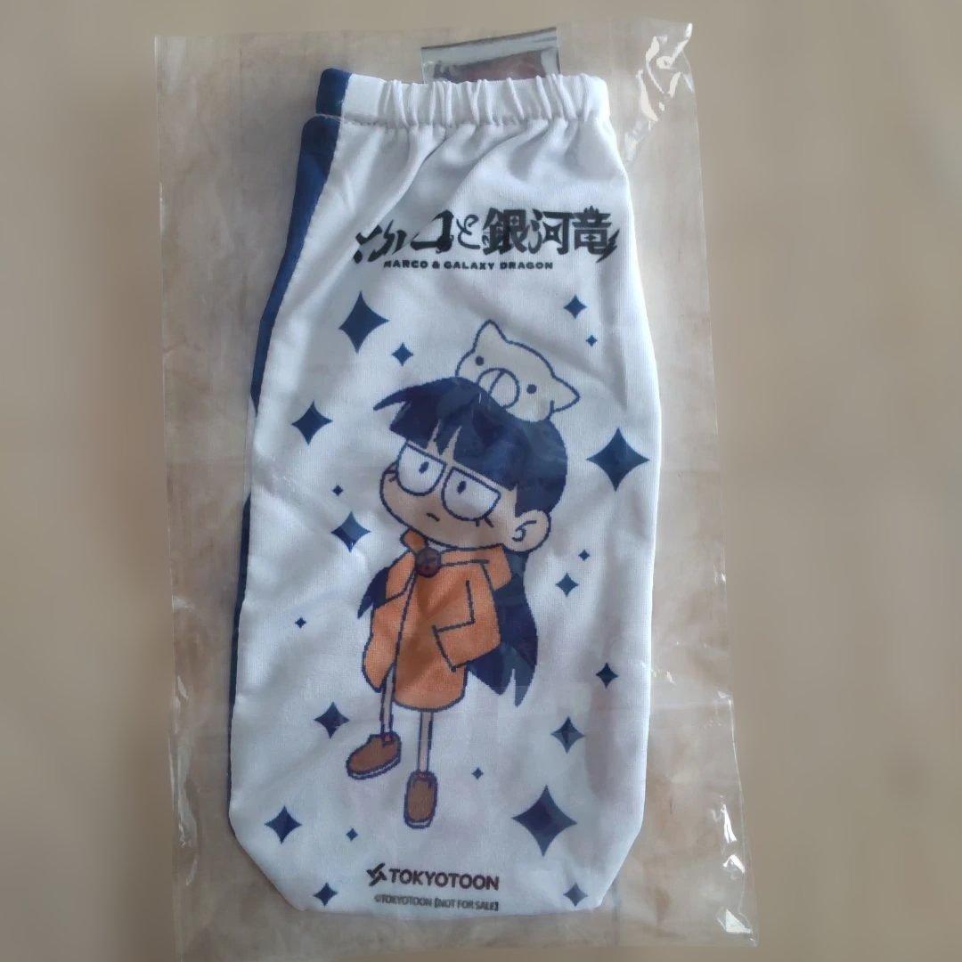 マルコと銀河竜 セット