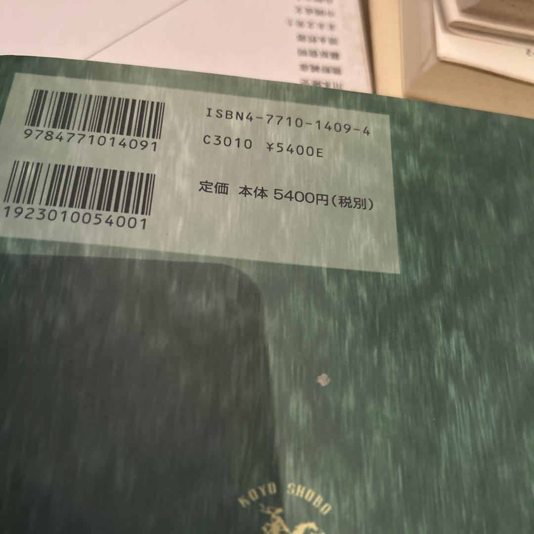 フッサールの現象学的還元 1890年代から「イーデンⅠ」まで