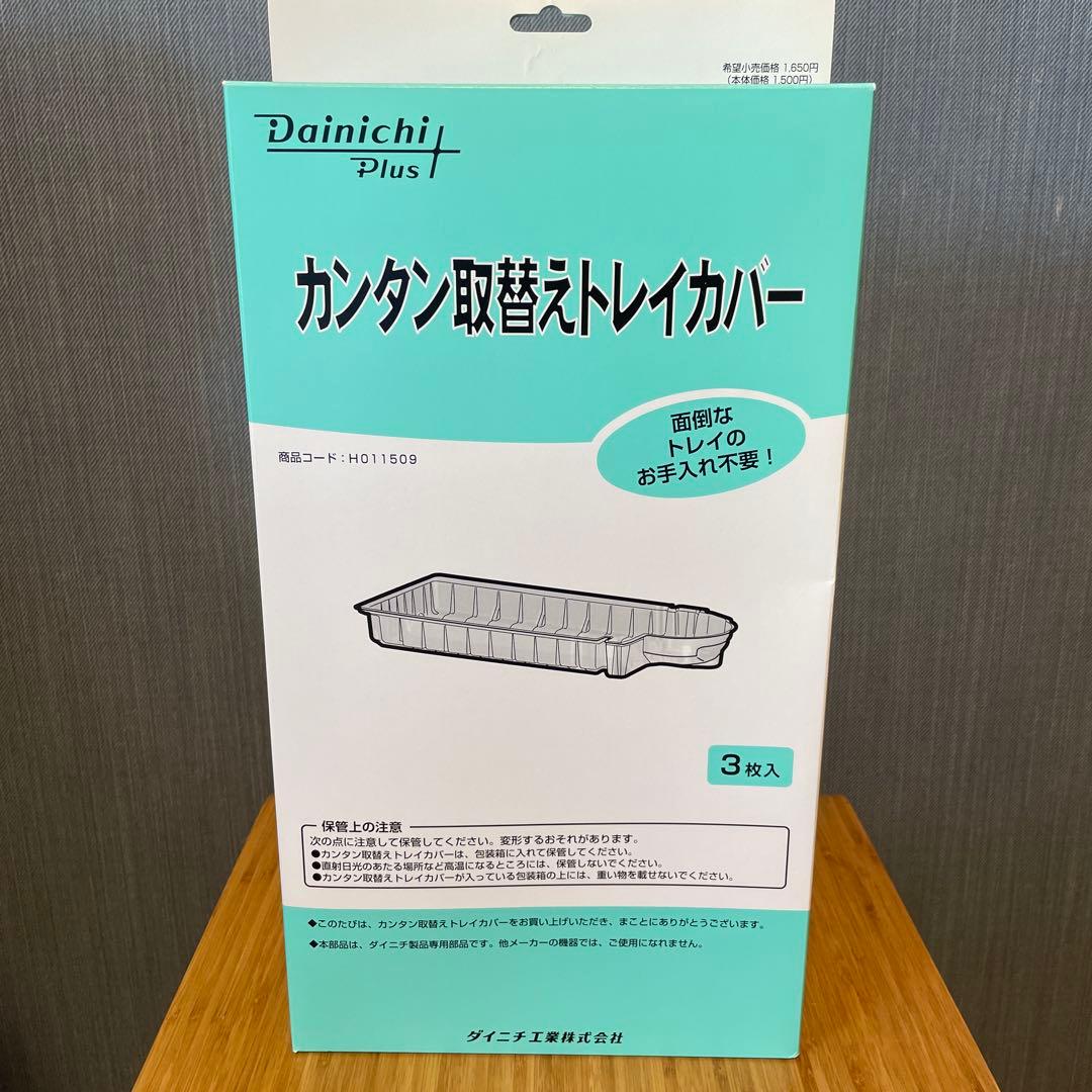 でら ダイニチ HD-RXT722ホワイト 加湿器(交換付属品付)