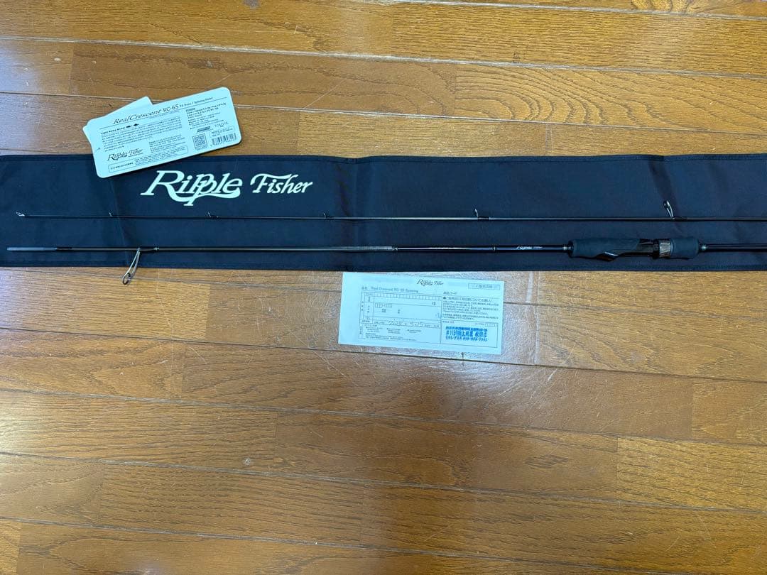 お*ん様 リップルフィッシャー　リアルクレセントRC-65