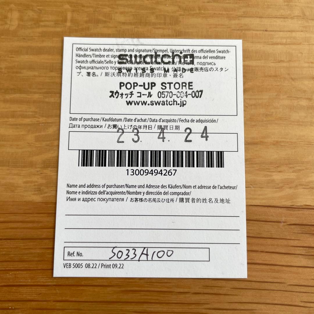 swatch オメガコラボ　マーキュリー