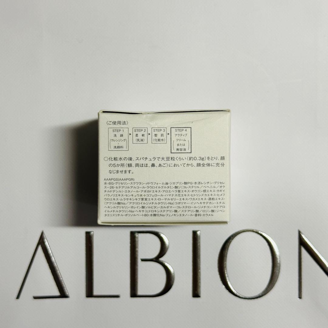 アルビオン　エクシア　リプラント　クリーム　詰め替え用